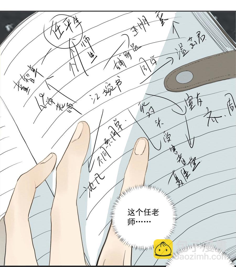 我比你危險 - 036 對峙 - 4