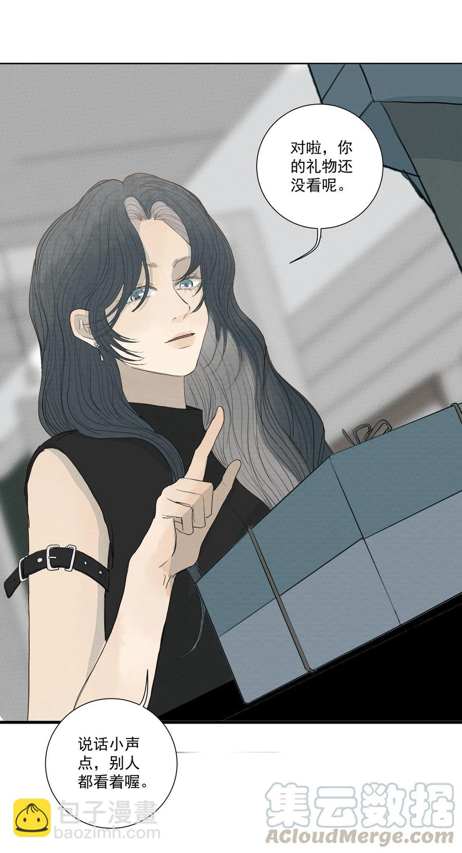 我比你危險 - 036 對峙 - 6