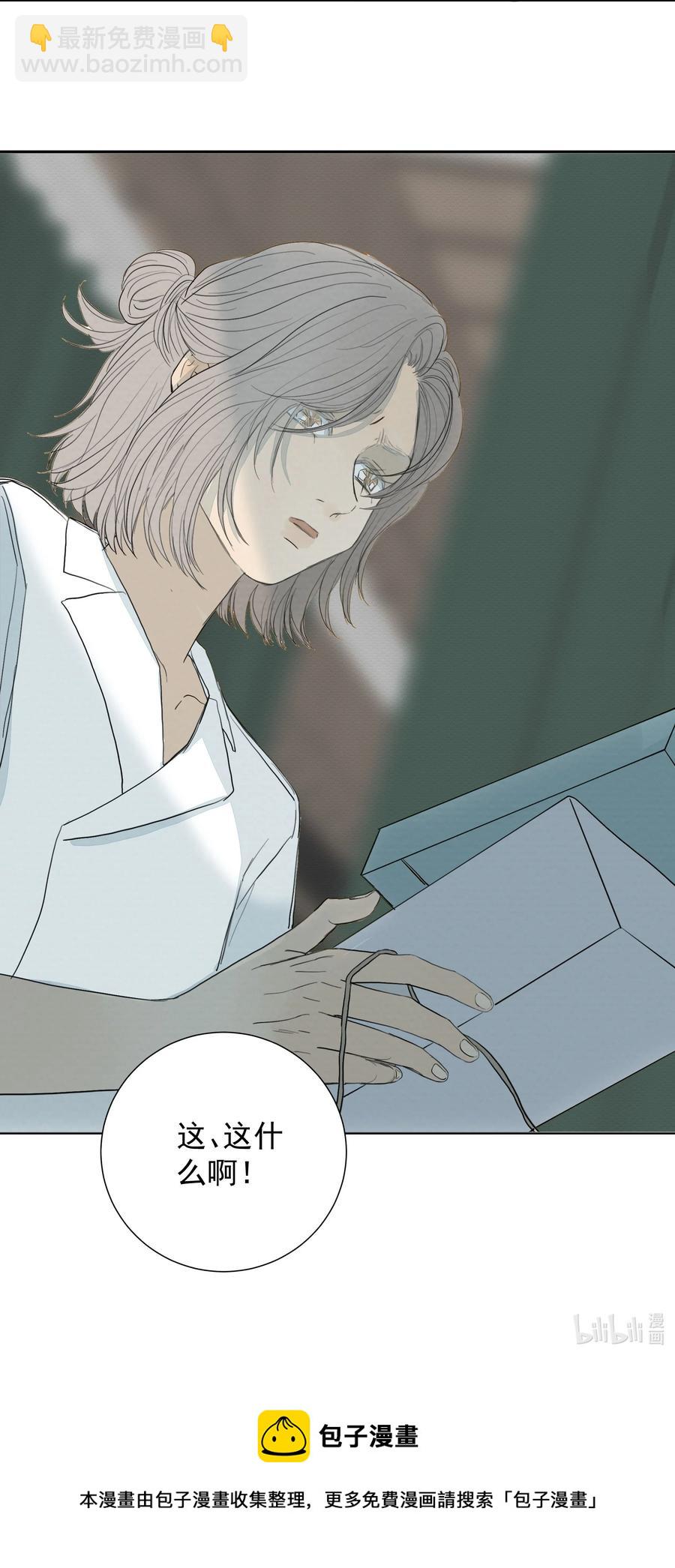 我比你危險 - 036 對峙 - 2