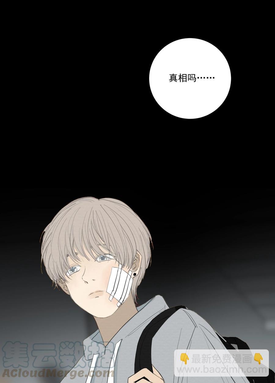 我比你危險 - 037 衝突 - 6