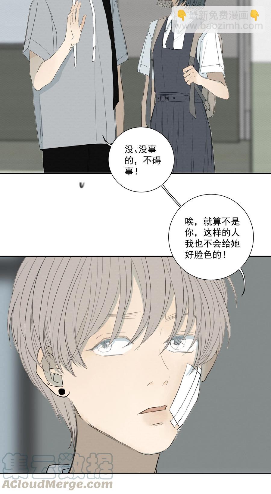 我比你危險 - 037 衝突 - 5