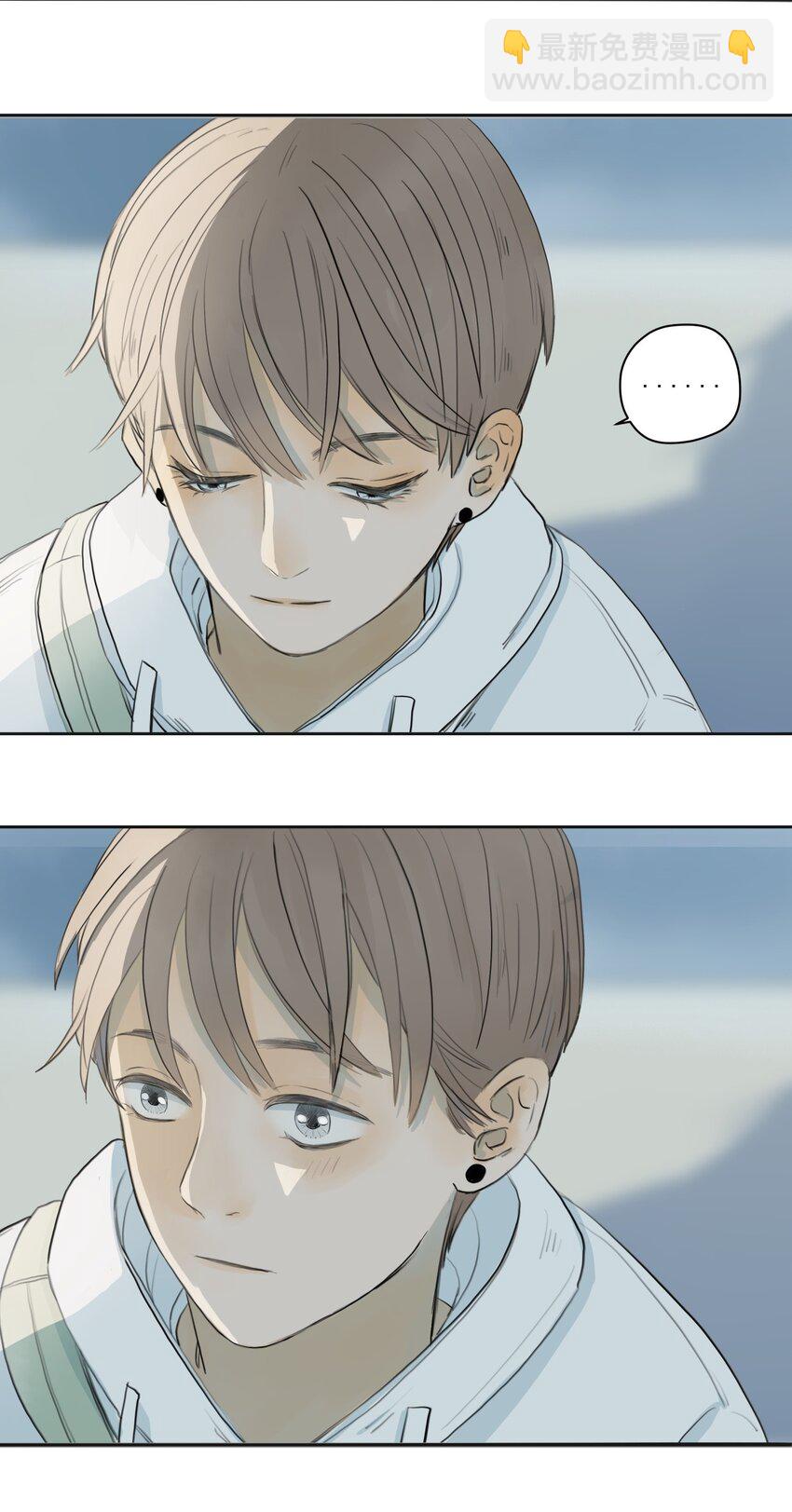 我比你危險 - 005 失敗的告白 - 6