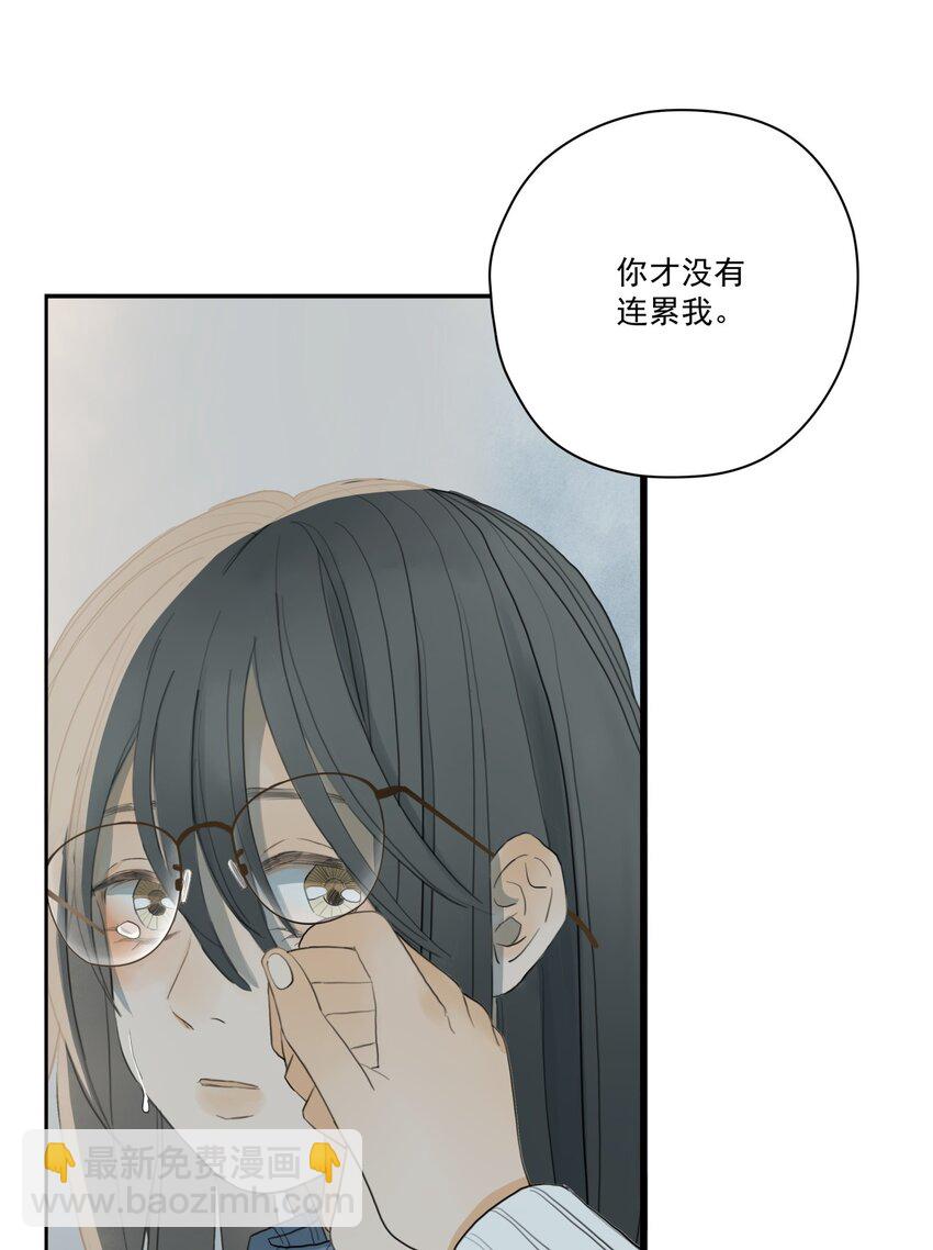 我比你危險 - 005 失敗的告白 - 3