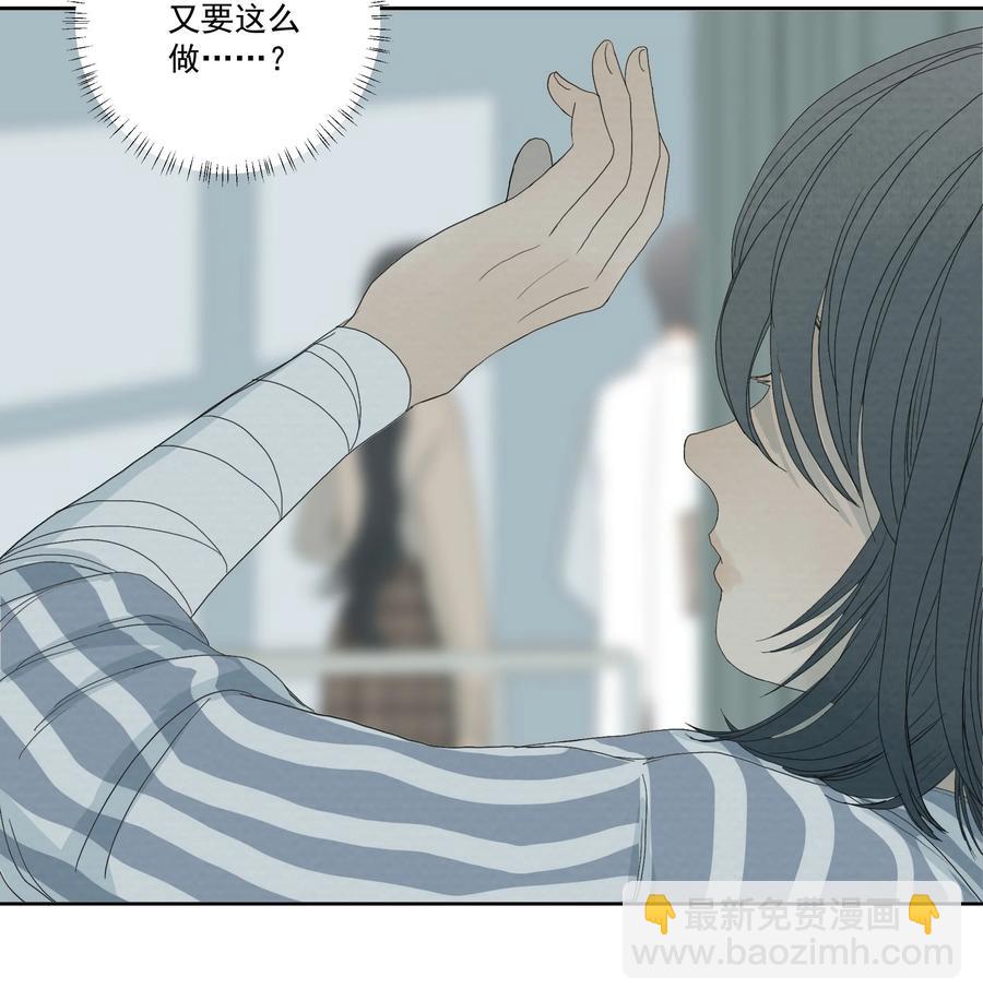 我比你危險 - 039 光 - 7