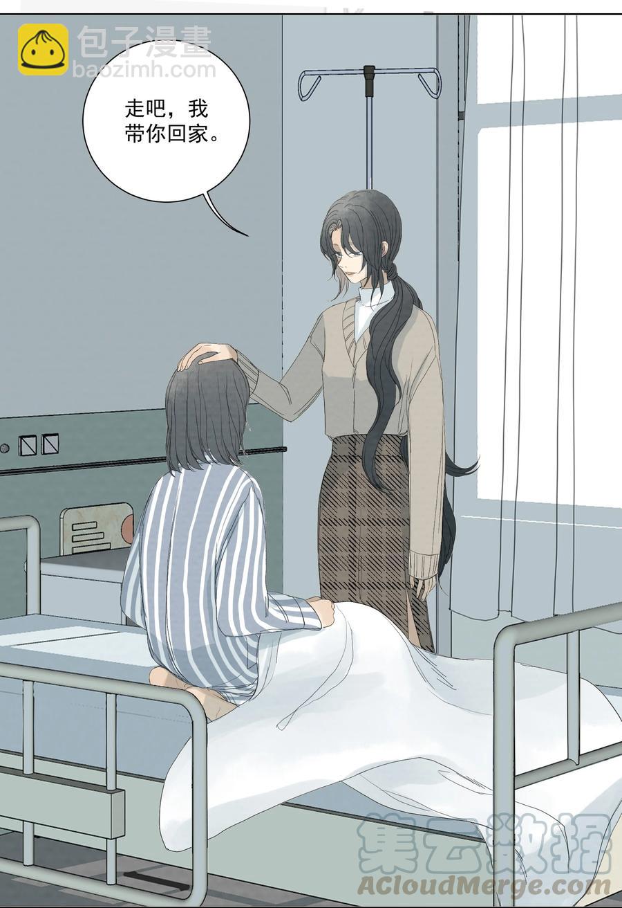 我比你危險 - 039 光 - 3