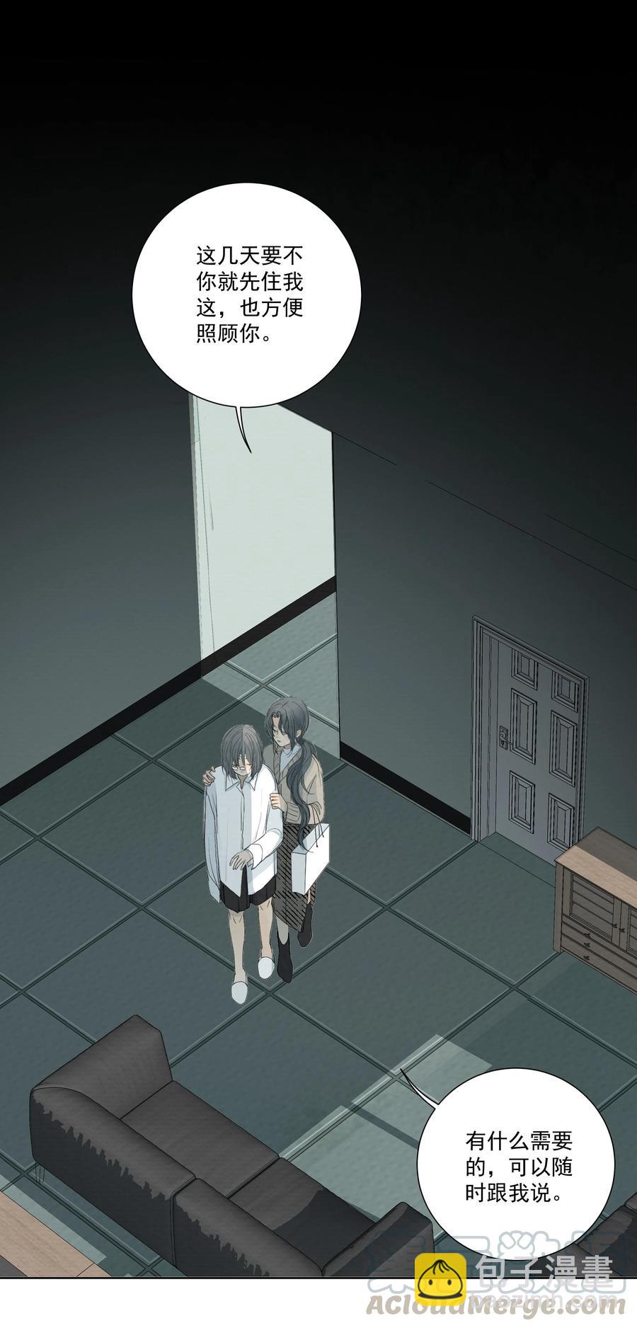 我比你危險 - 039 光 - 5