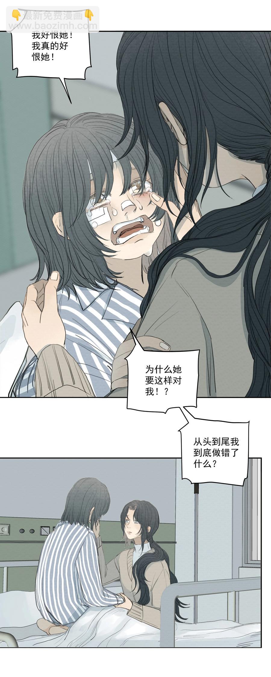 我比你危險 - 039 光 - 2