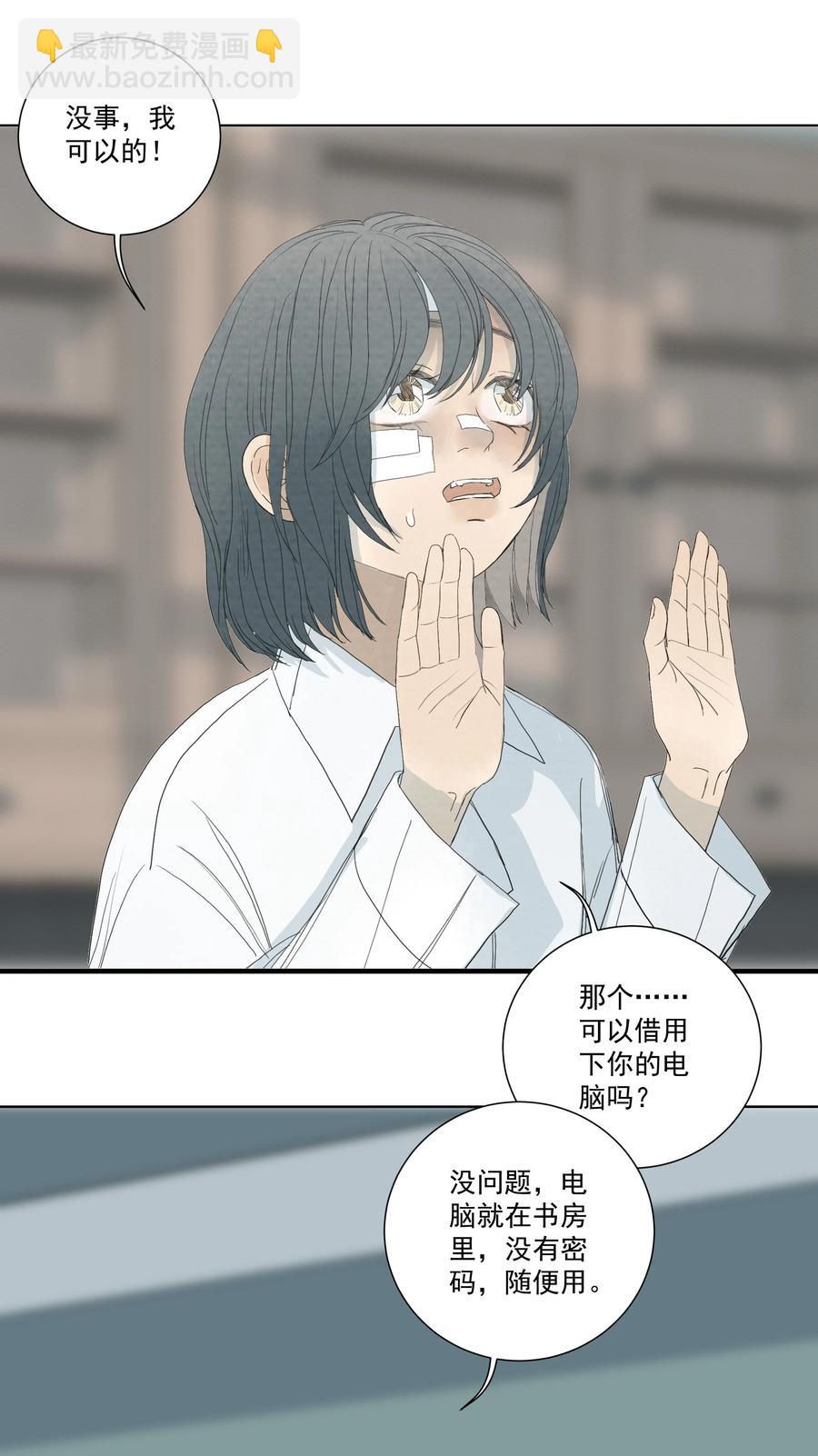 我比你危險 - 039 光 - 1