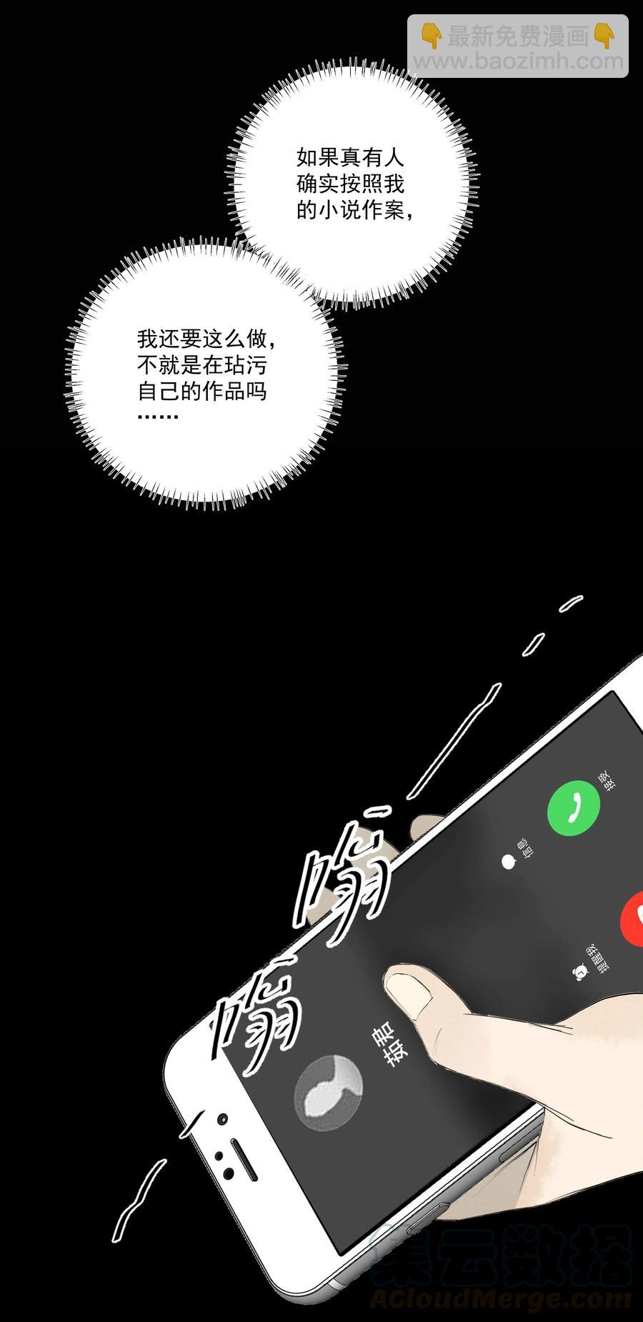 我比你危險 - 039 光 - 1