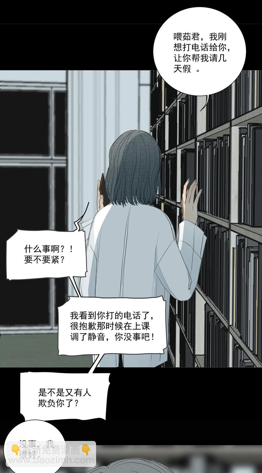 我比你危險 - 039 光 - 2