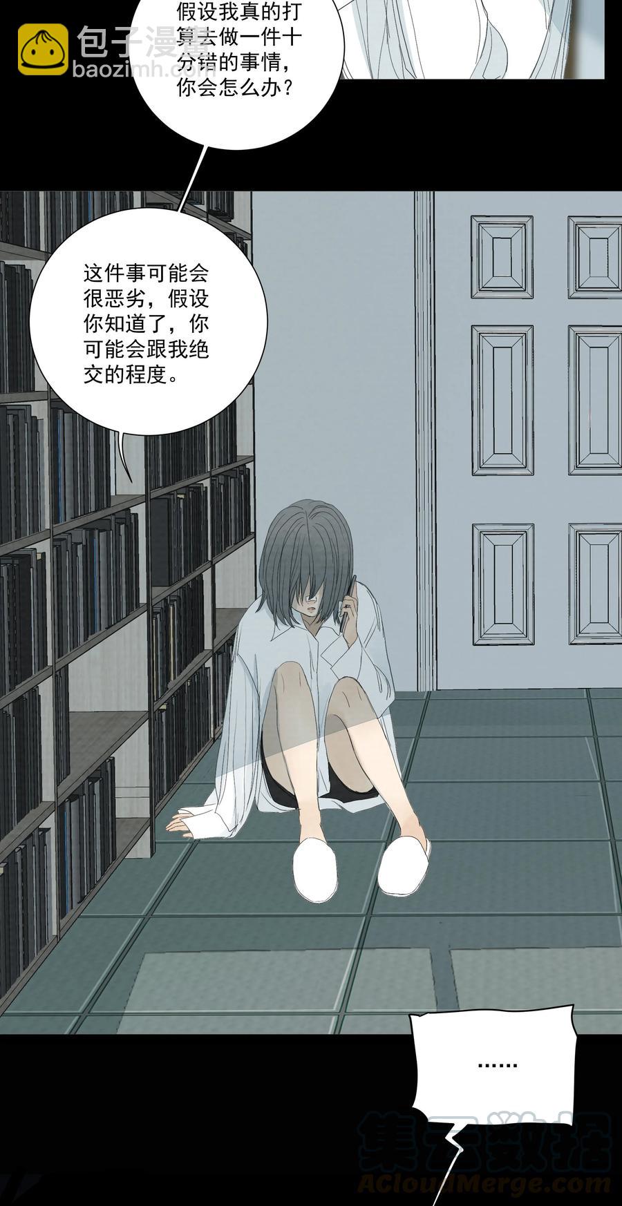 我比你危險 - 039 光 - 5