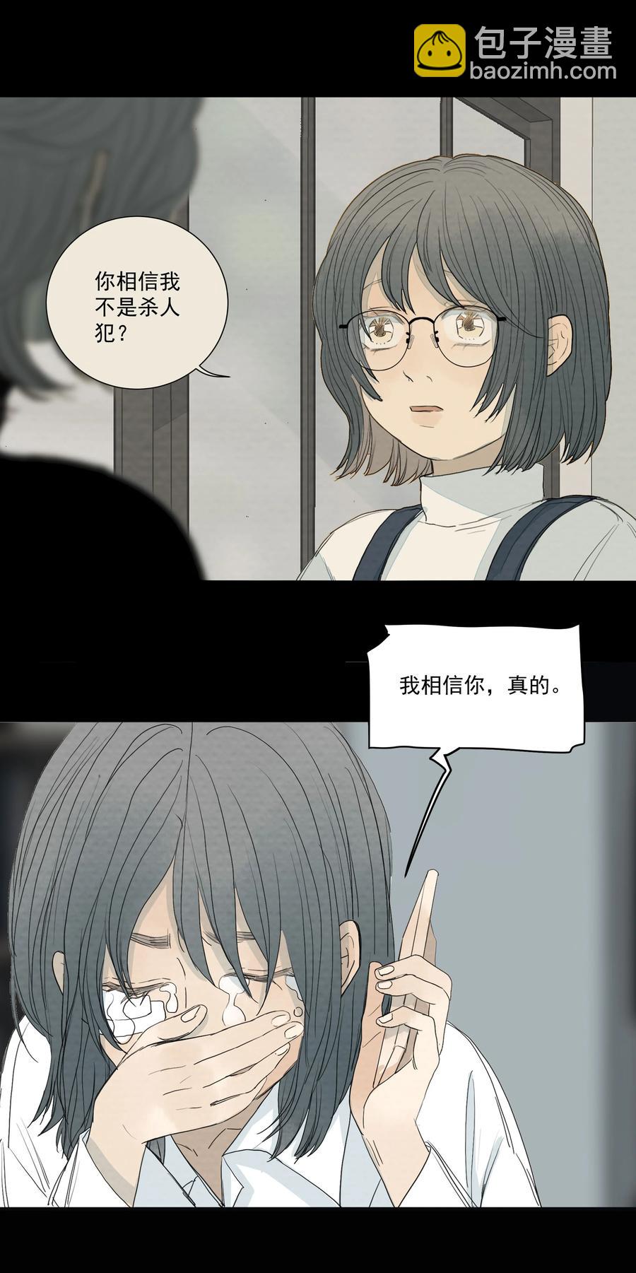 我比你危險 - 039 光 - 1