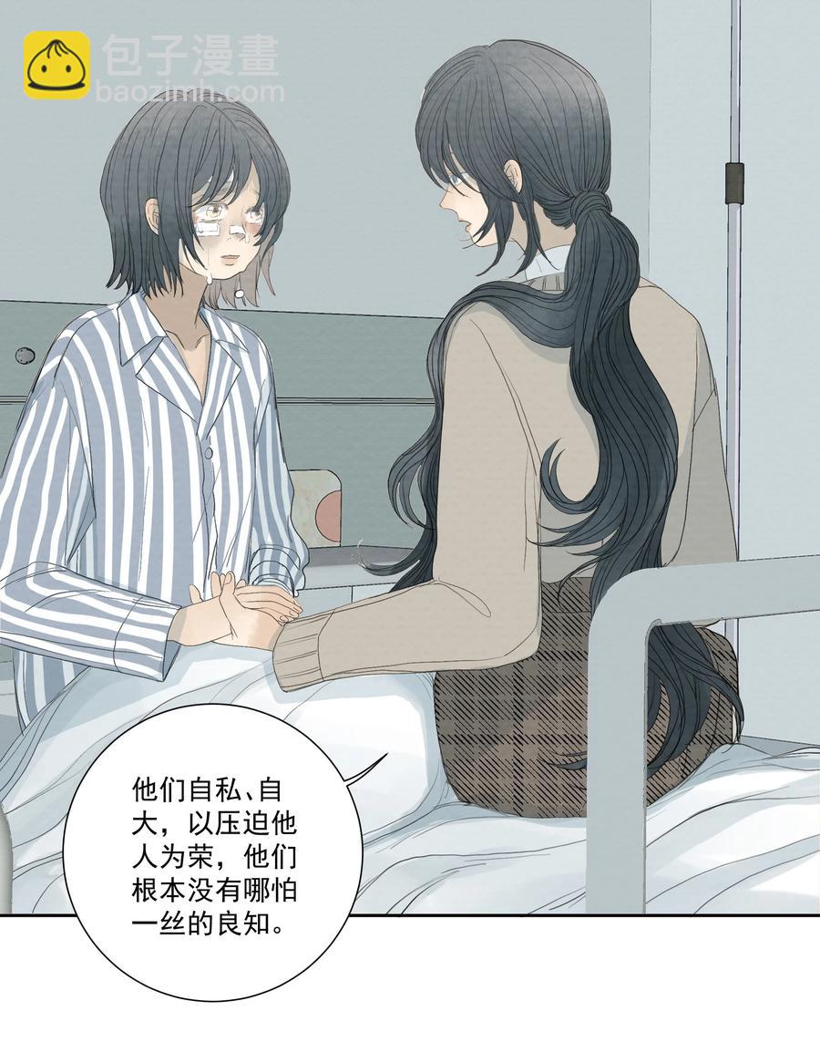 我比你危險 - 039 光 - 6