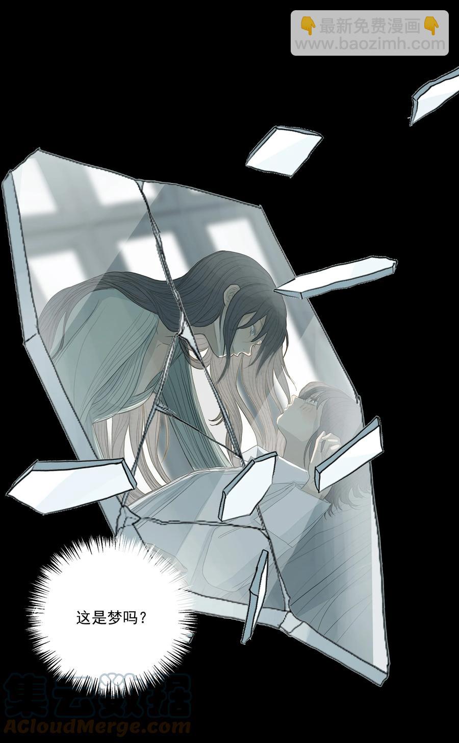 我比你危險 - 041 我們不是同類嗎？ - 6