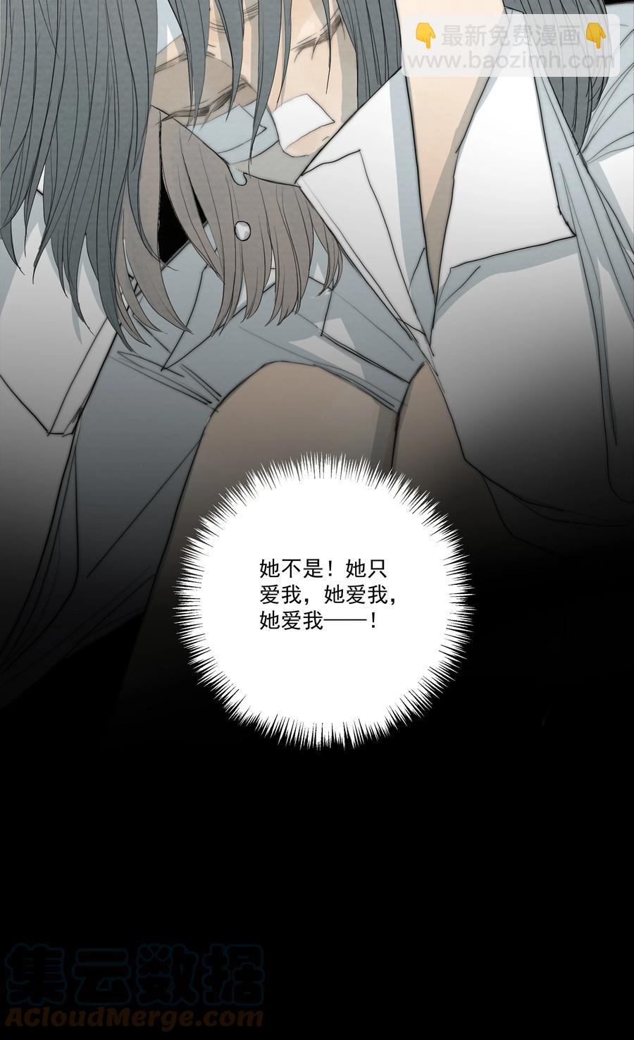 我比你危險 - 041 我們不是同類嗎？ - 1