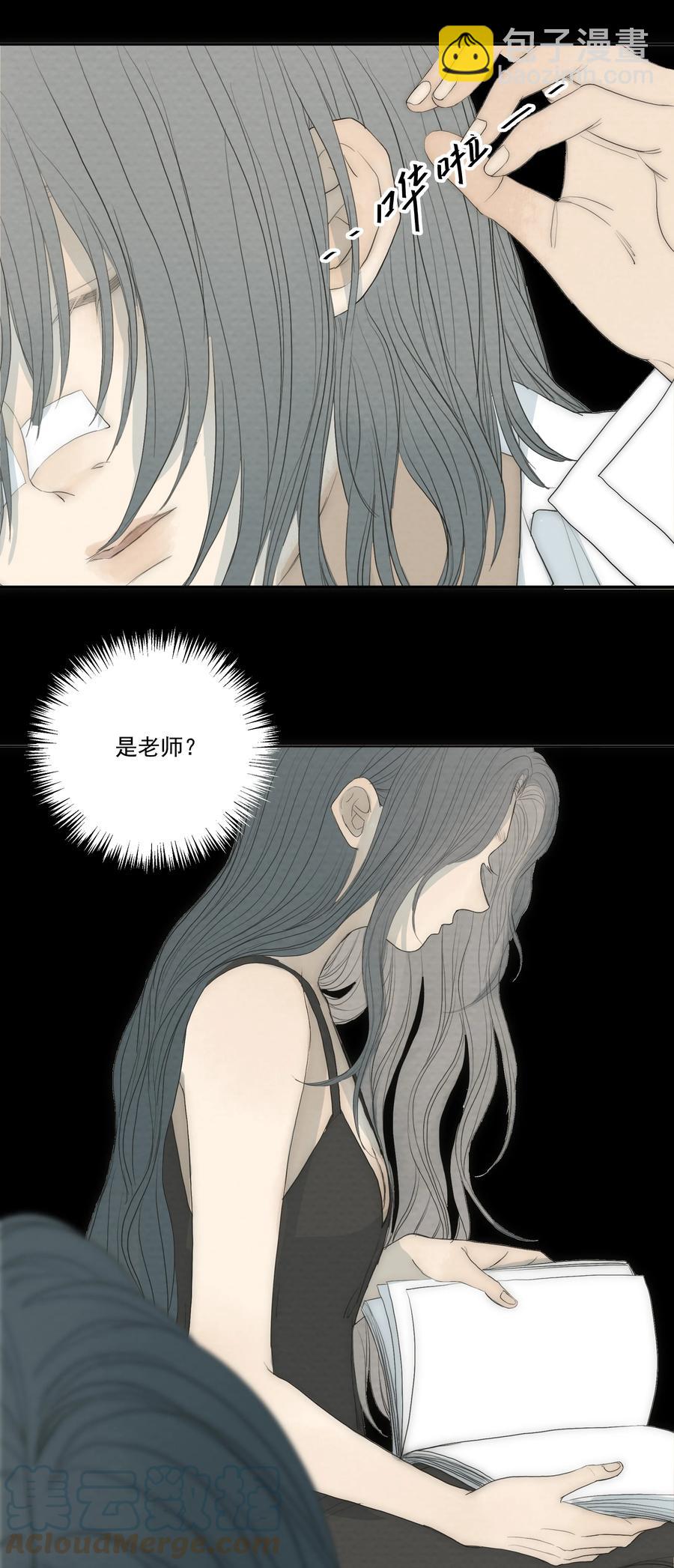 我比你危險 - 041 我們不是同類嗎？ - 3