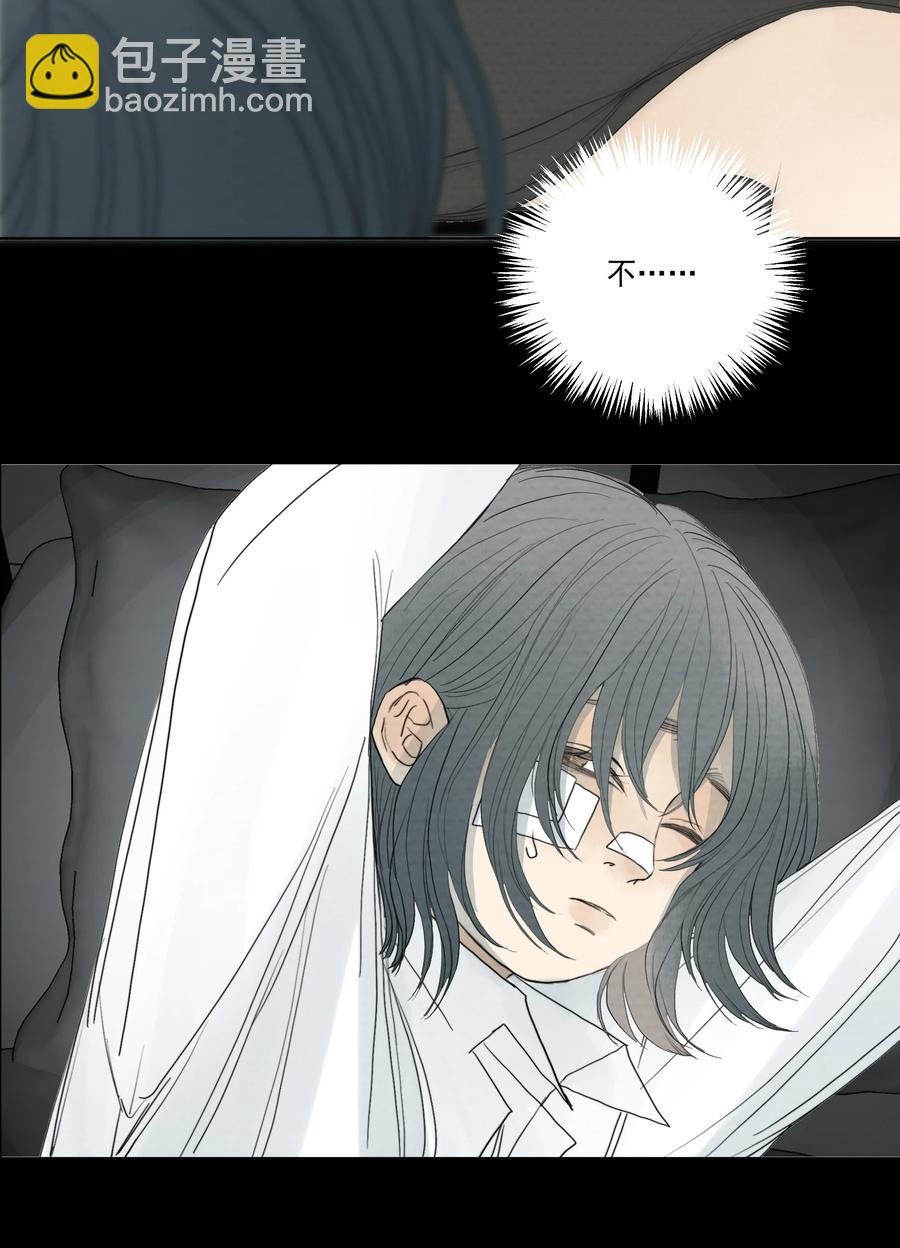 我比你危險 - 041 我們不是同類嗎？ - 4