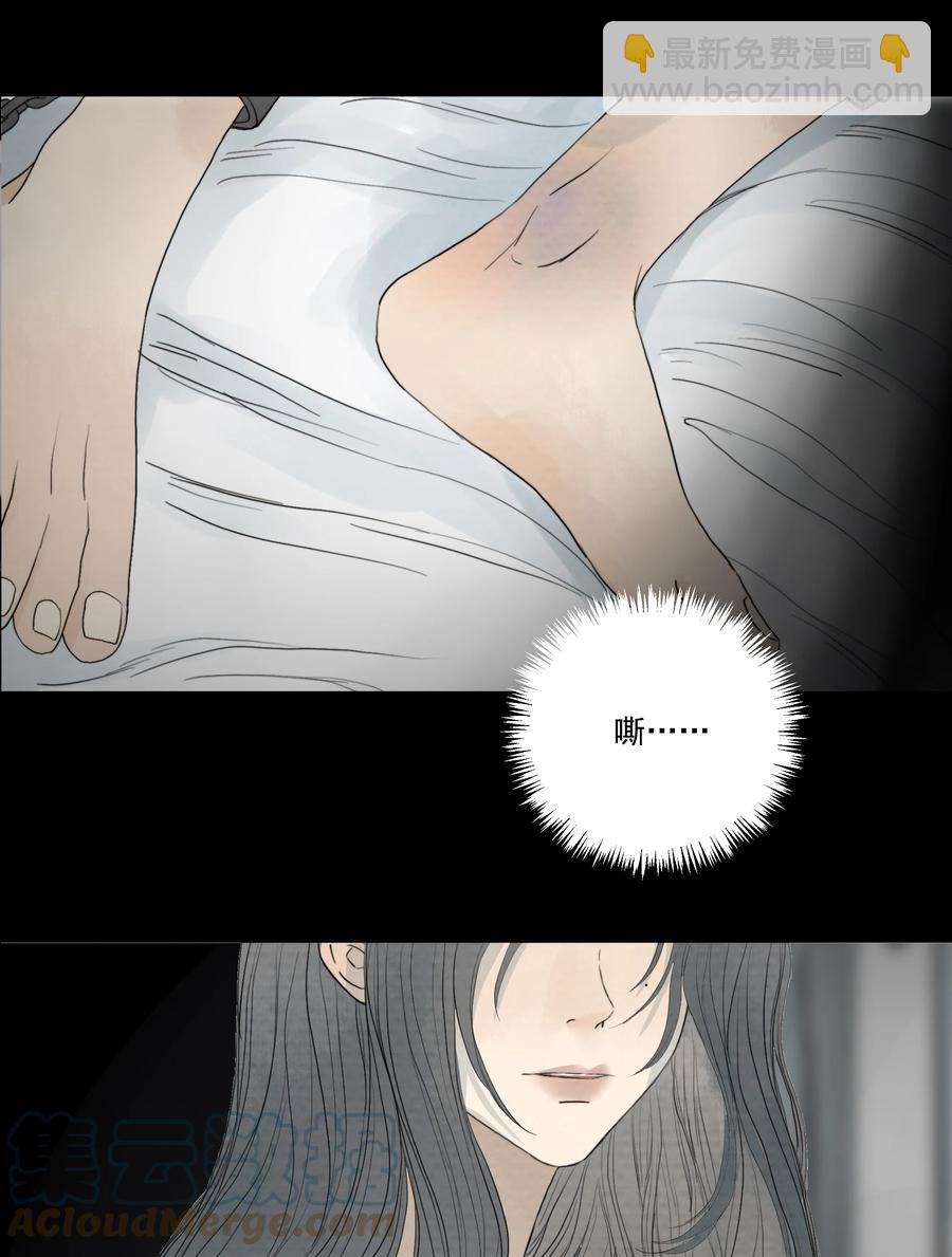 我比你危險 - 041 我們不是同類嗎？ - 5