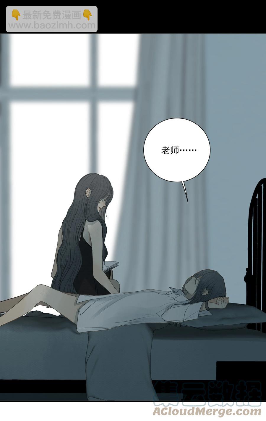 我比你危險 - 041 我們不是同類嗎？ - 7