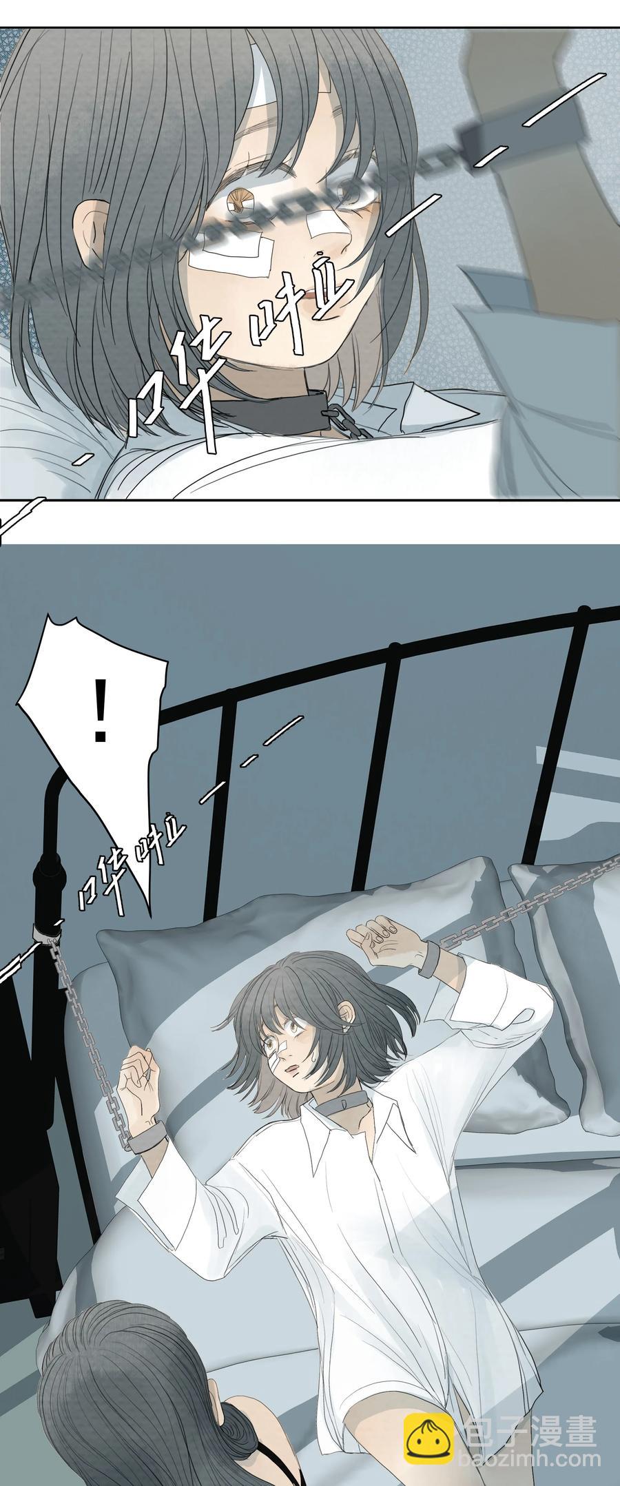 我比你危險 - 041 我們不是同類嗎？ - 3