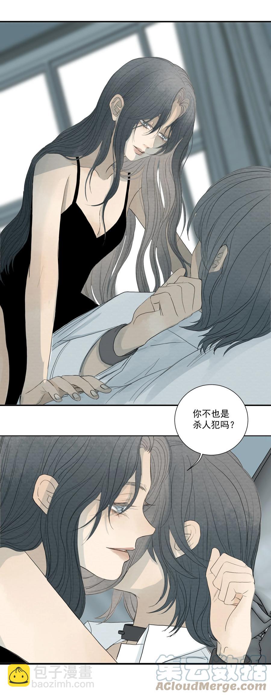 我比你危險 - 041 我們不是同類嗎？ - 1