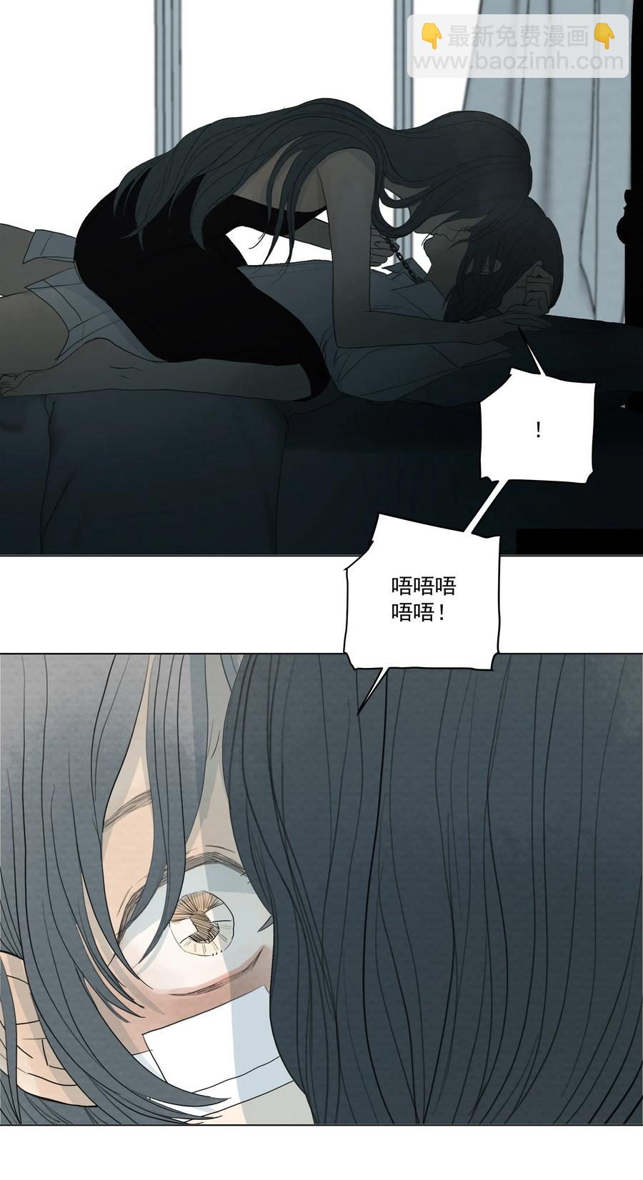 我比你危險 - 041 我們不是同類嗎？ - 6