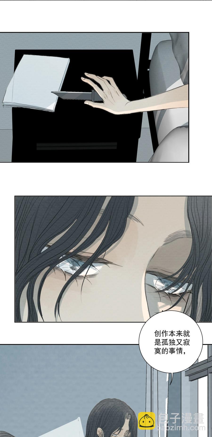 我比你危險 - 043 求求你別殺我！ - 2