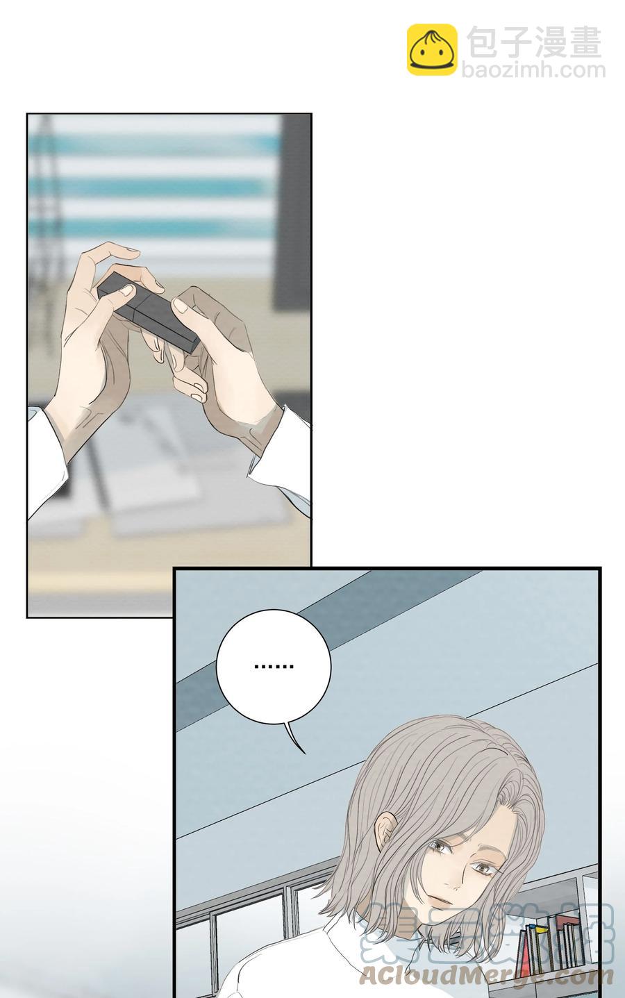 我比你危險 - 043 求求你別殺我！ - 3