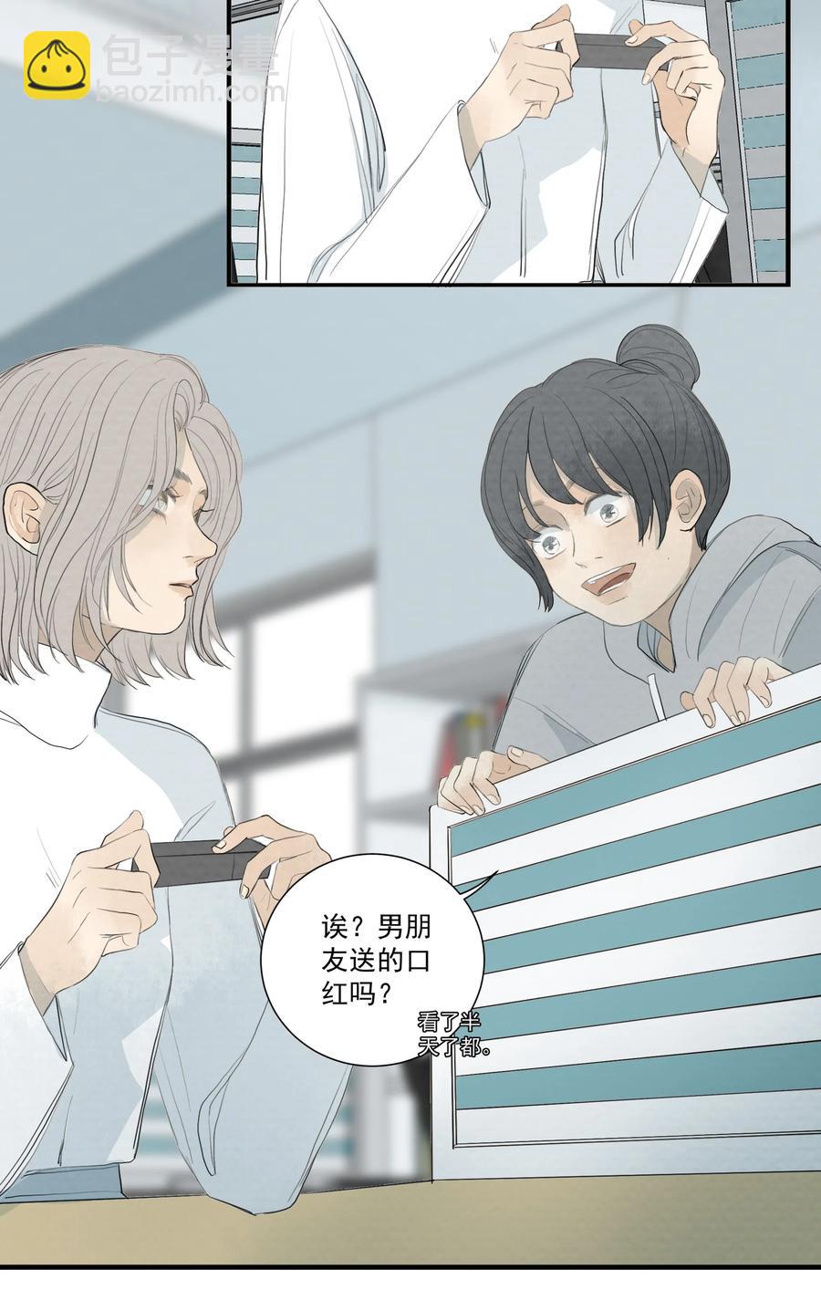 我比你危險 - 043 求求你別殺我！ - 4