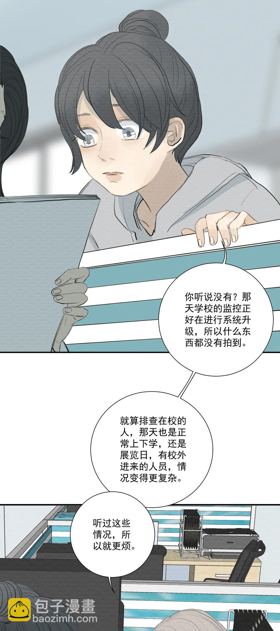 我比你危險 - 043 求求你別殺我！ - 6