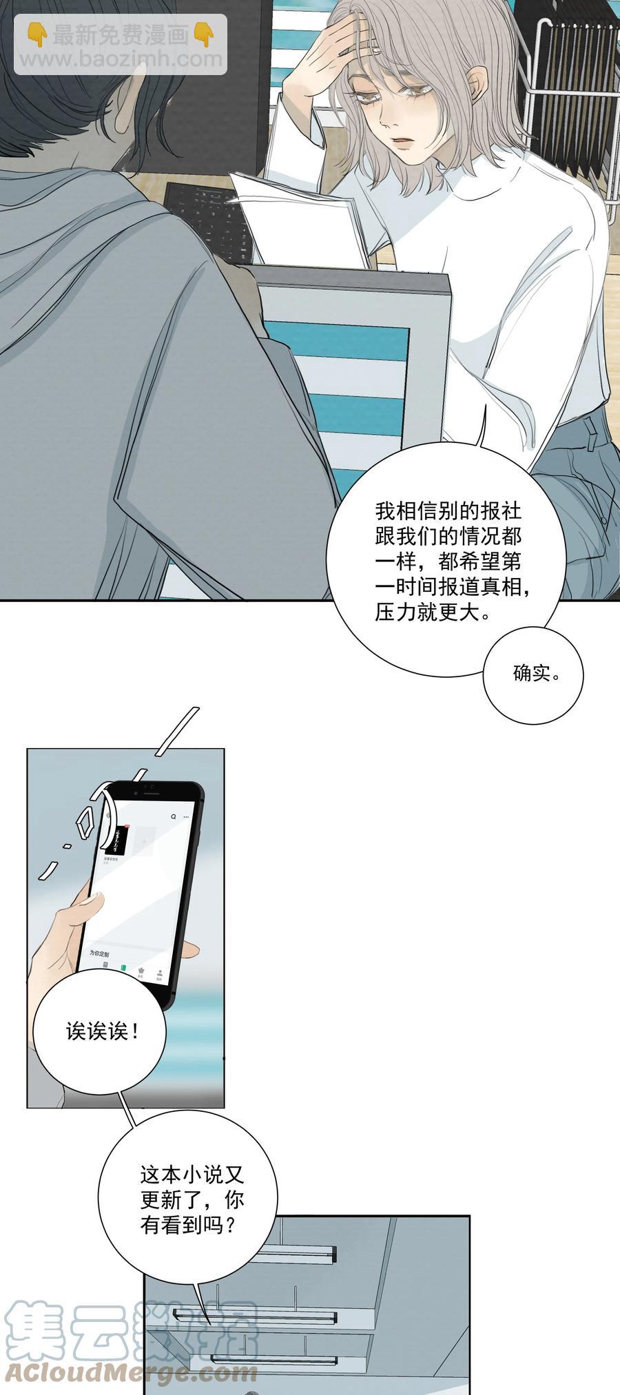 我比你危險 - 043 求求你別殺我！ - 1