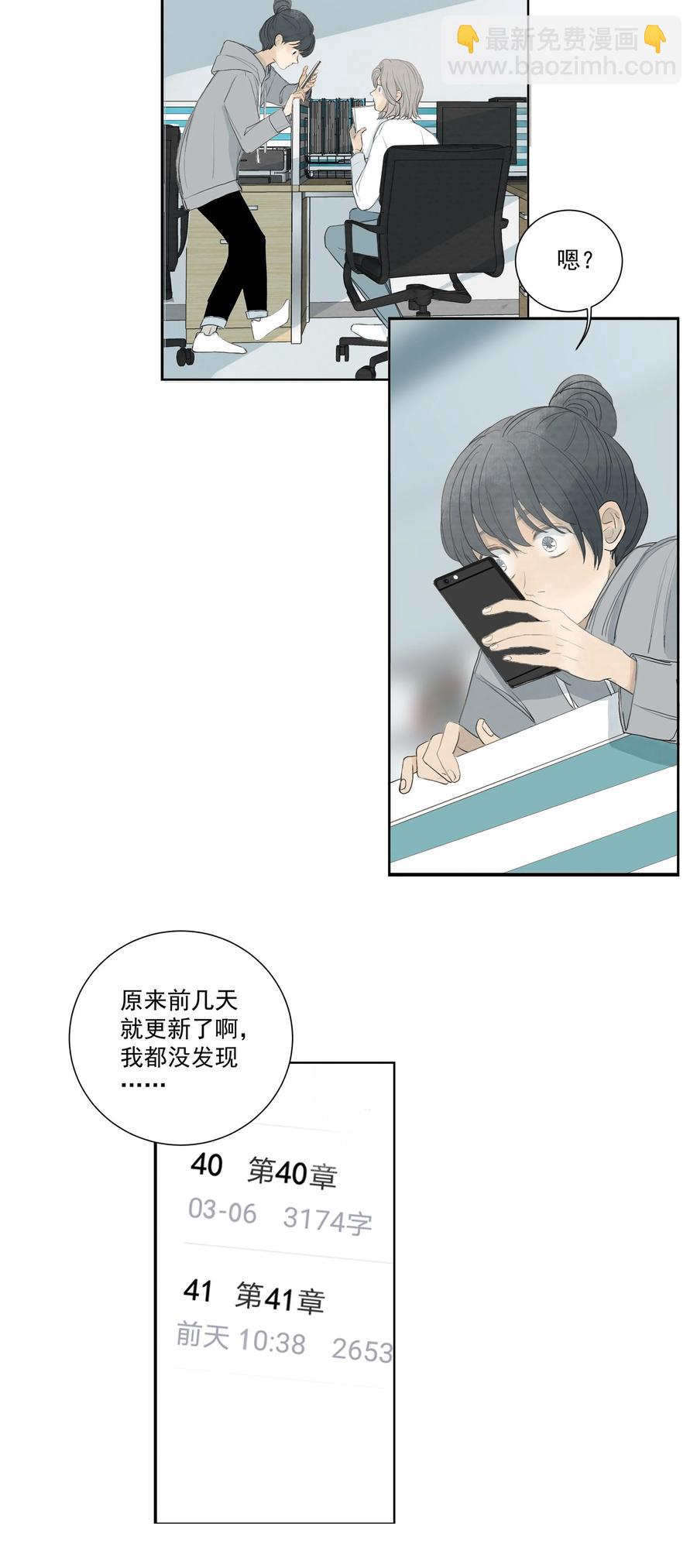 我比你危險 - 043 求求你別殺我！ - 2