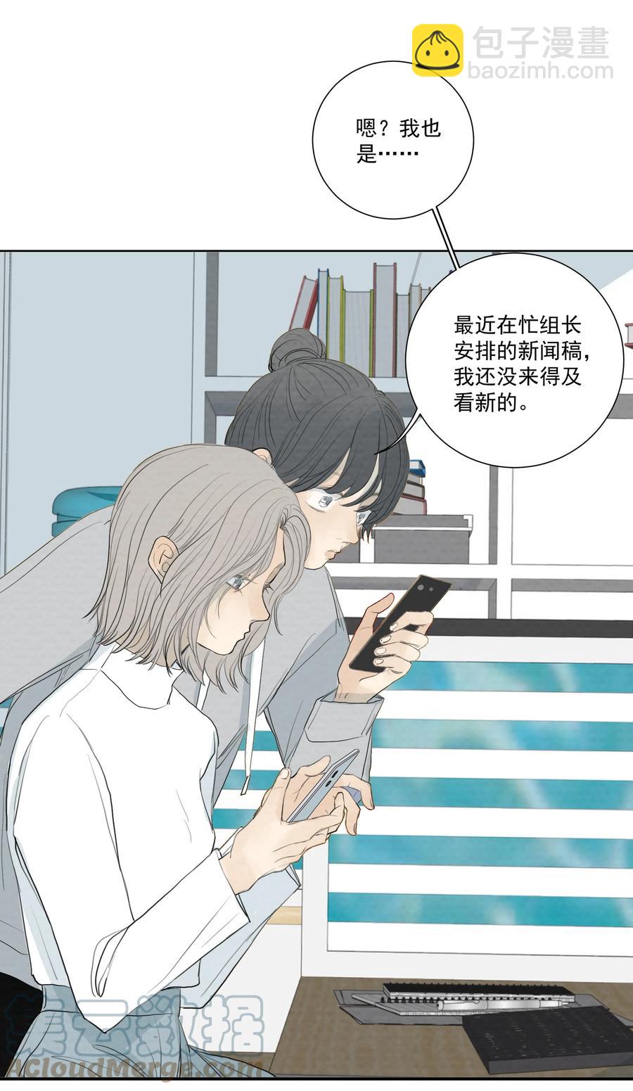 我比你危險 - 043 求求你別殺我！ - 3