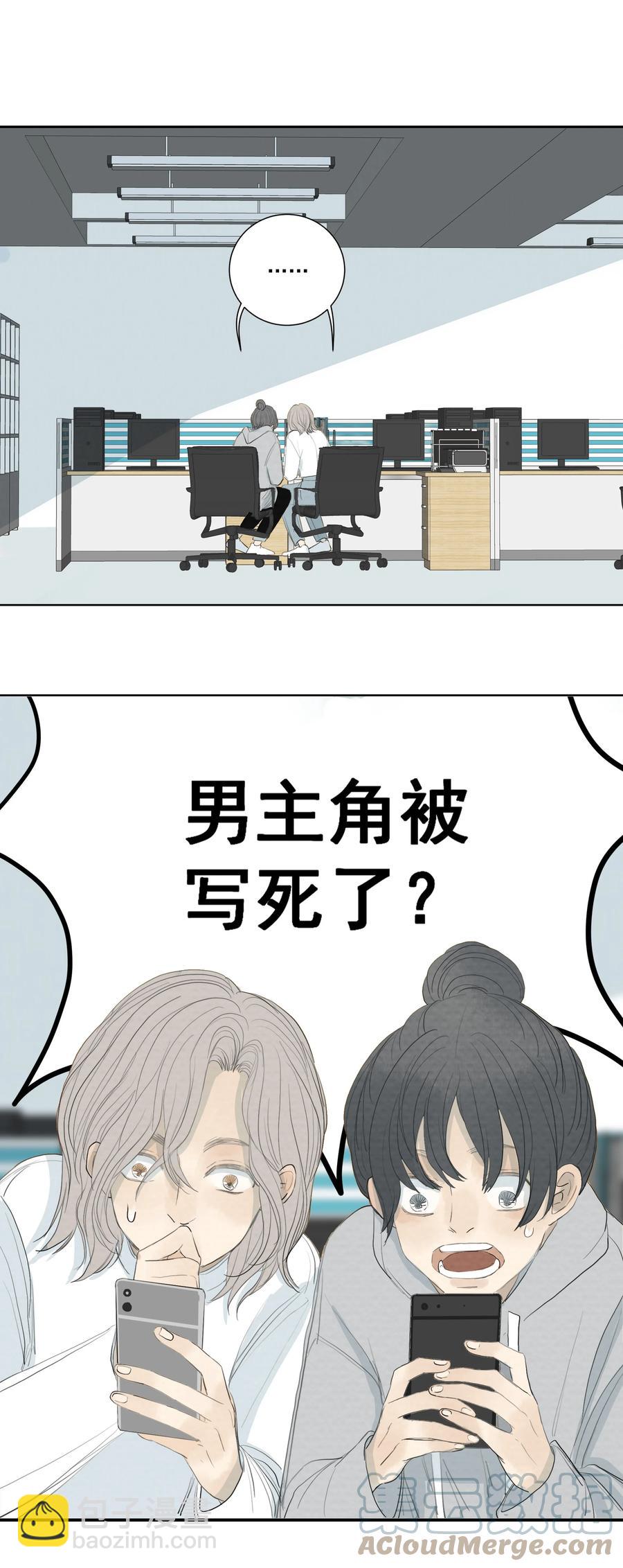 我比你危險 - 043 求求你別殺我！ - 5