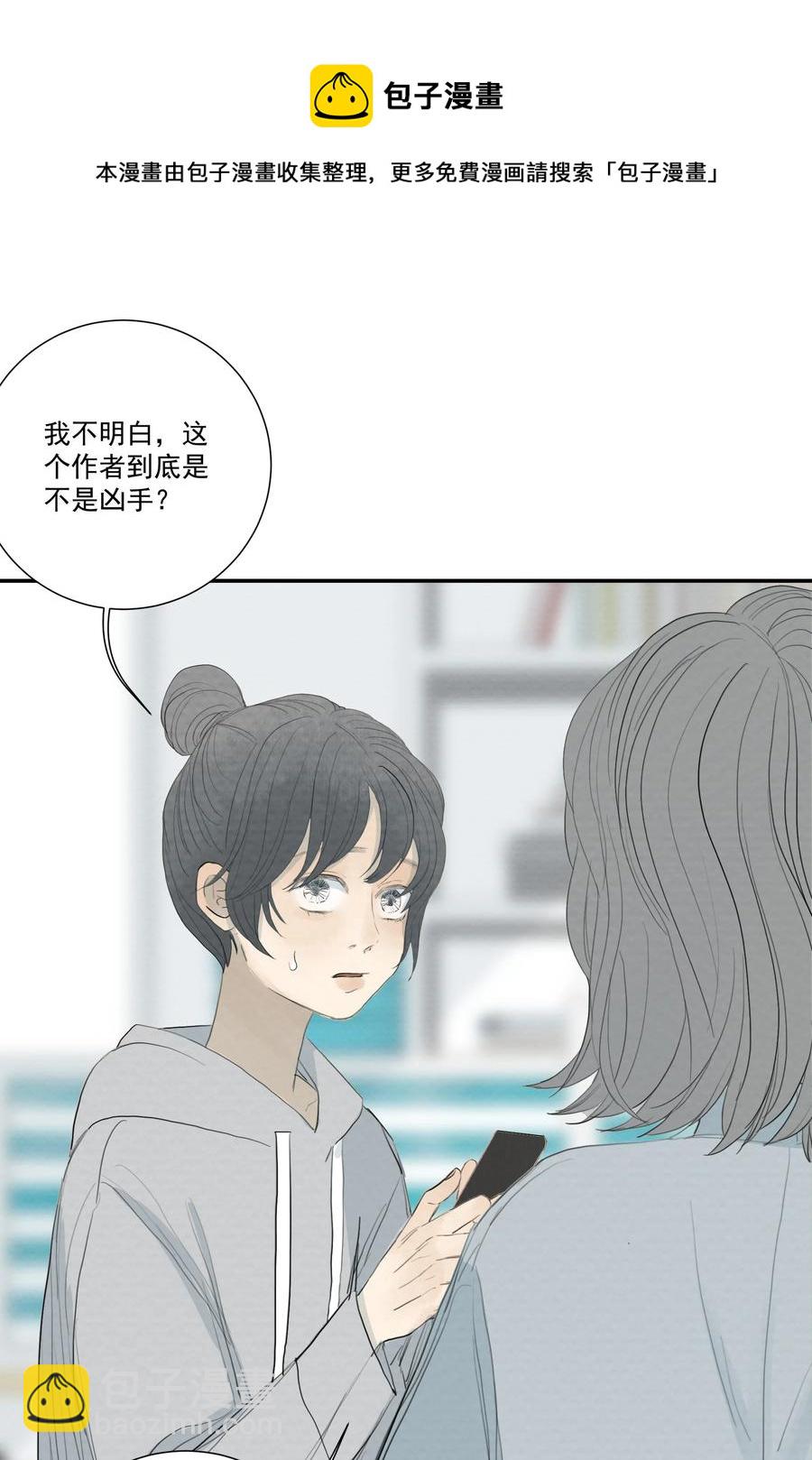 我比你危險 - 043 求求你別殺我！ - 6