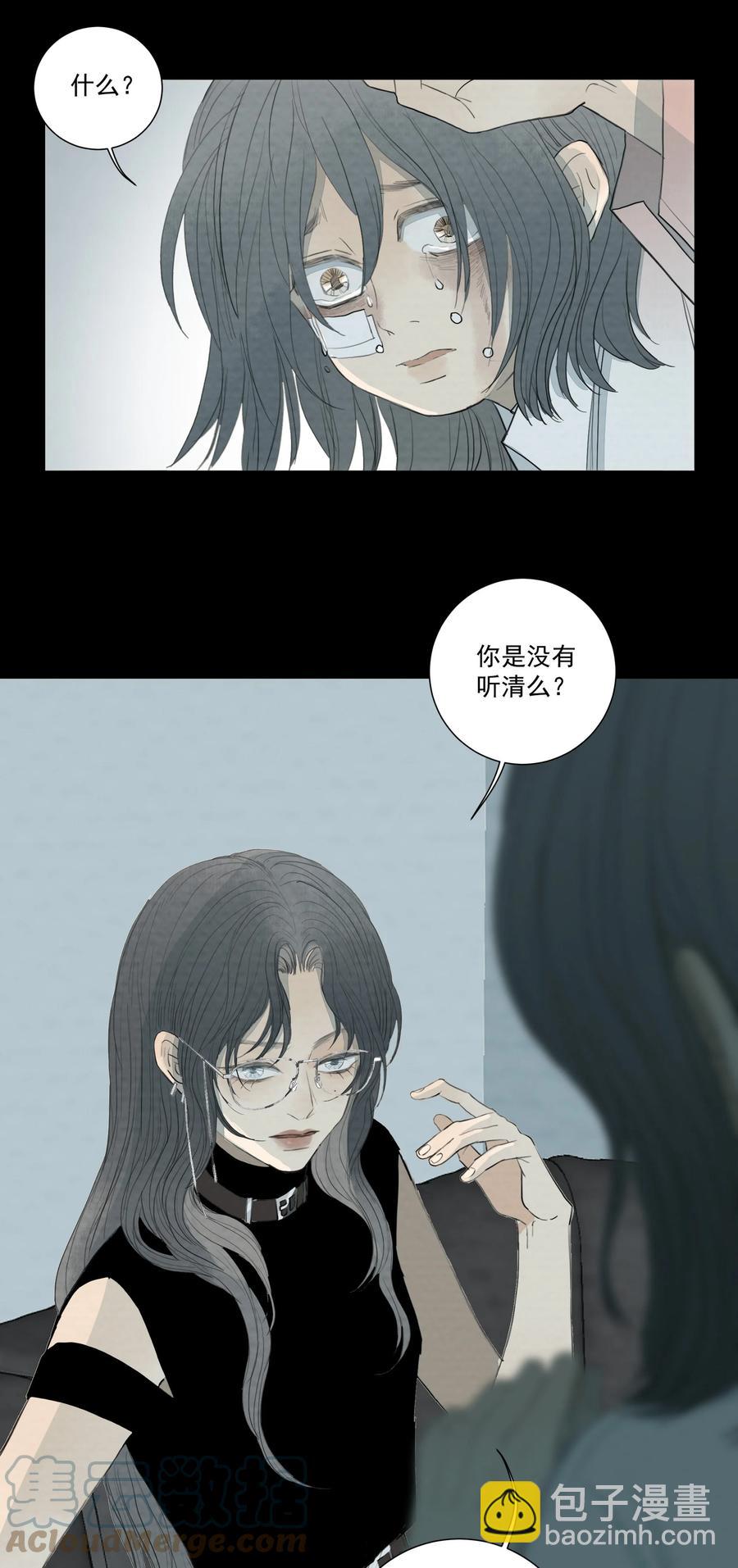 我比你危險 - 045 好想吃掉你 - 6