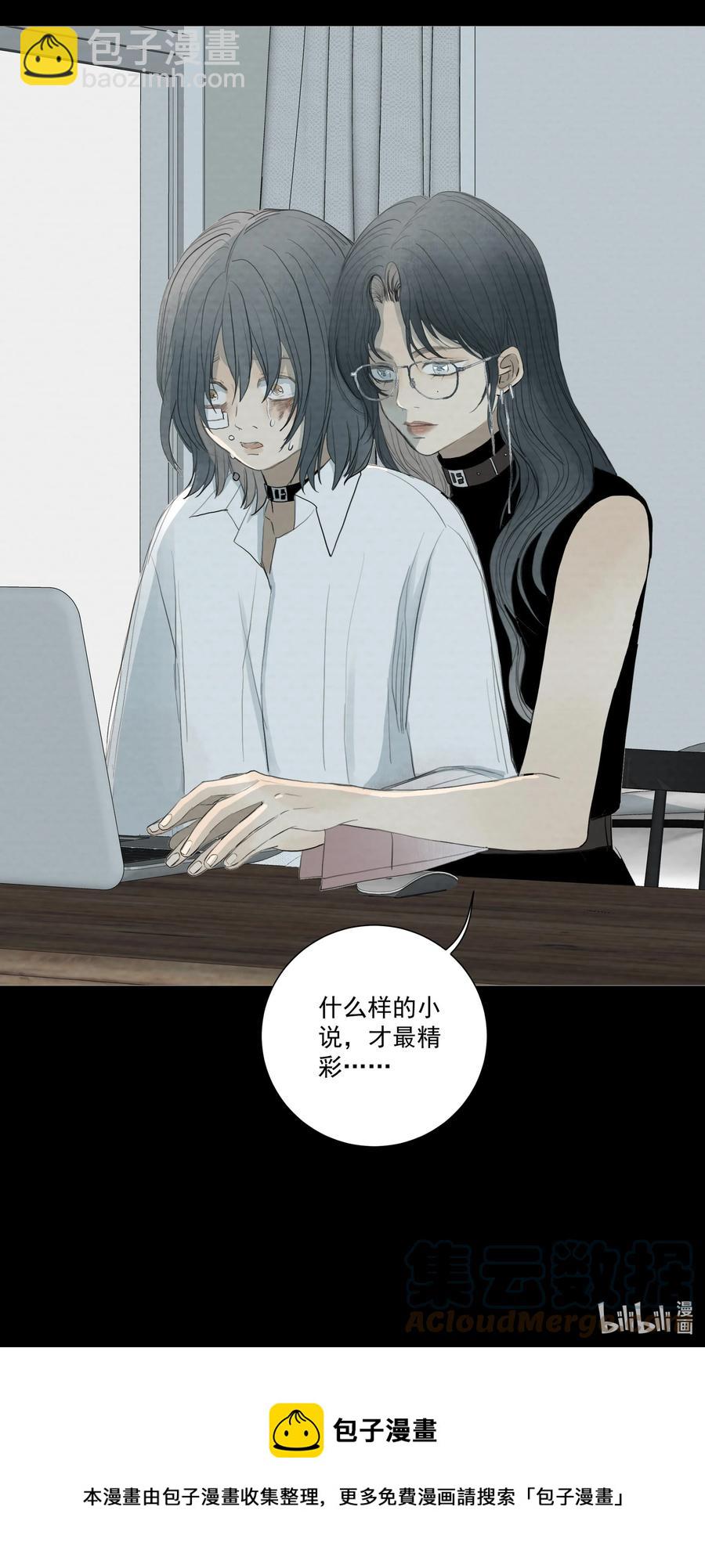 我比你危險 - 045 好想吃掉你 - 4