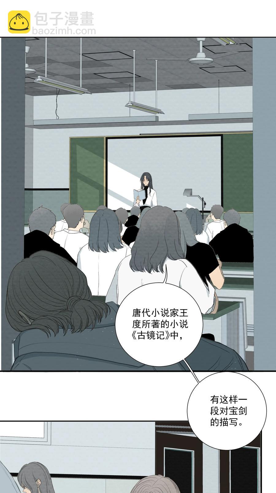 我比你危險 - 047 小貓咪不見了 - 4