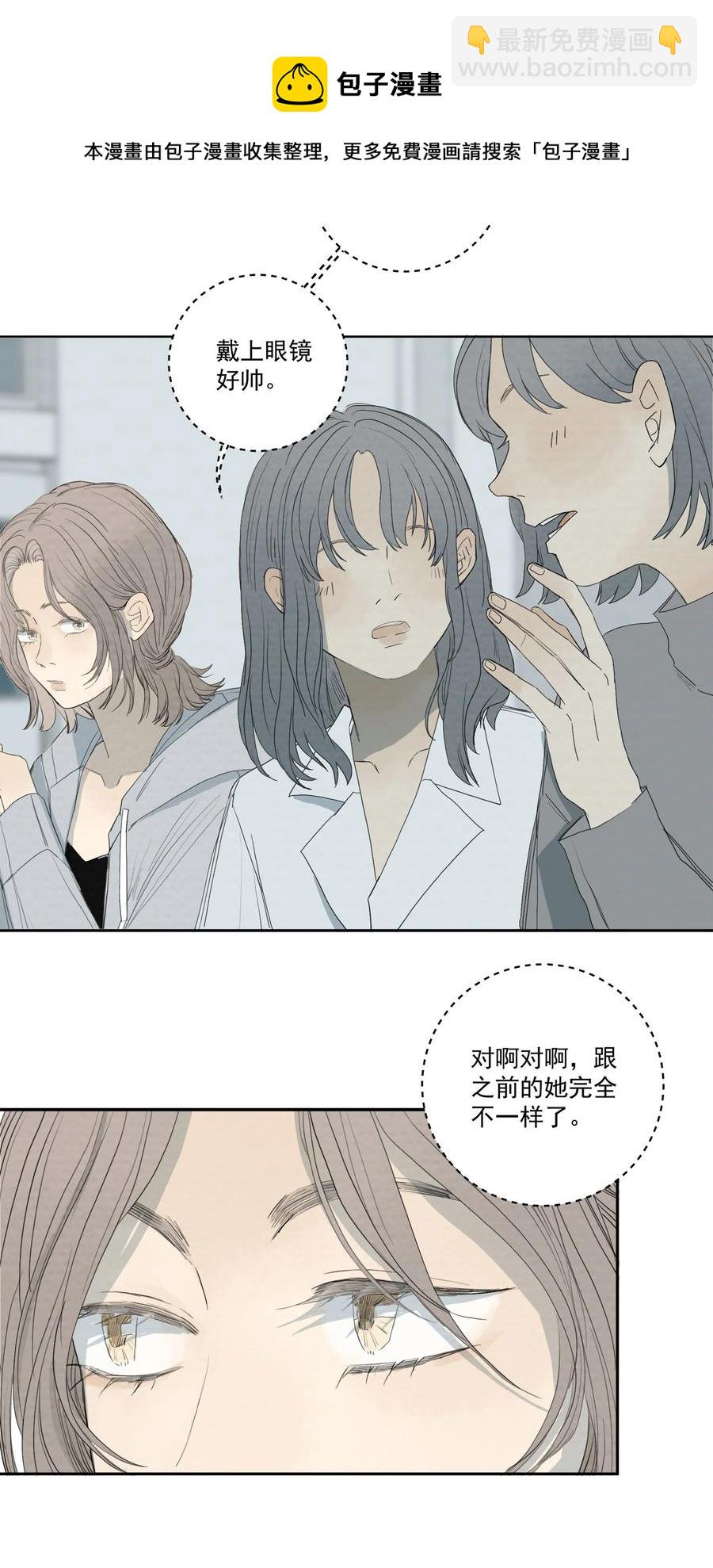 我比你危險 - 047 小貓咪不見了 - 2