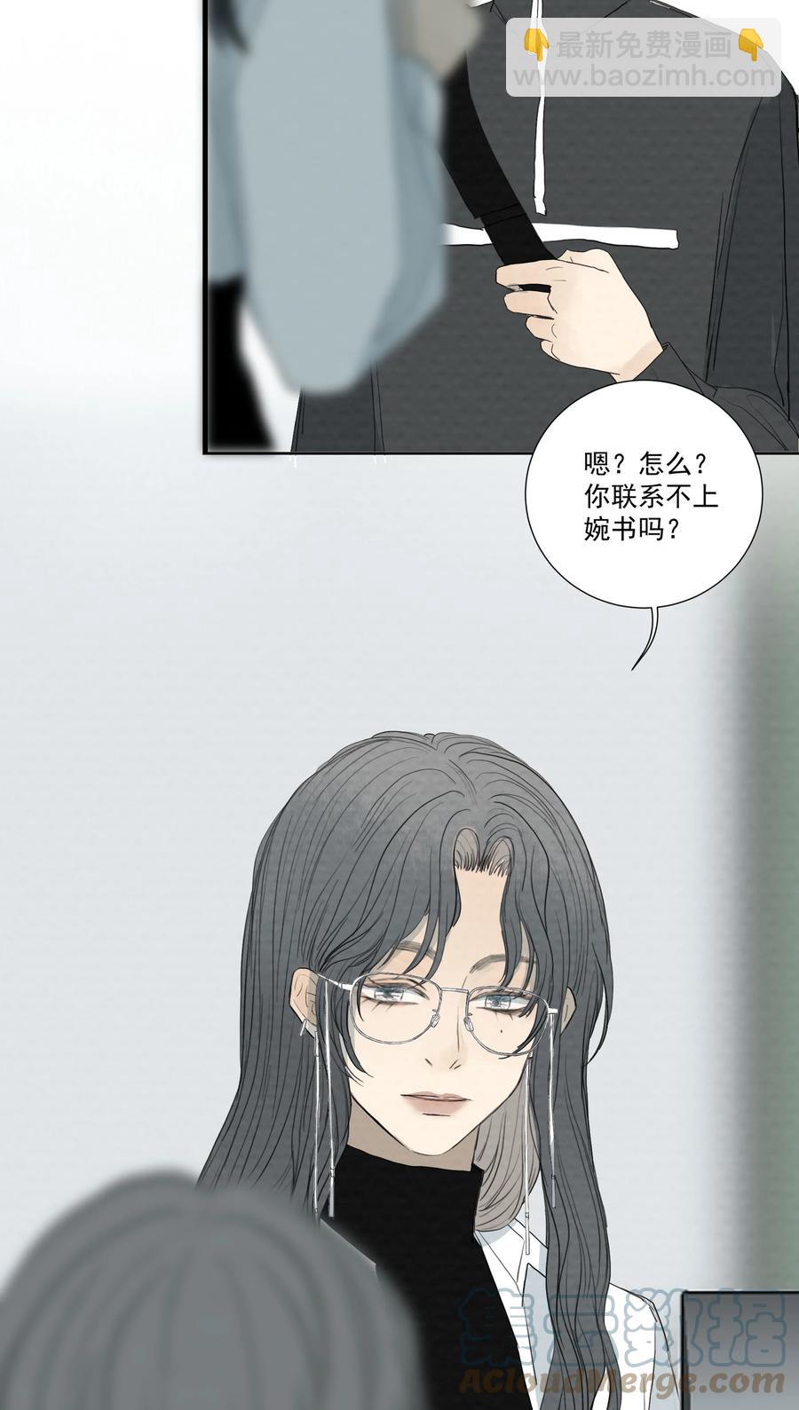 我比你危險 - 047 小貓咪不見了 - 1