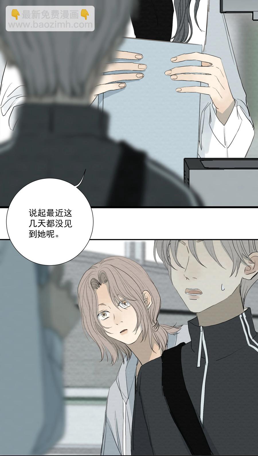 我比你危險 - 047 小貓咪不見了 - 2