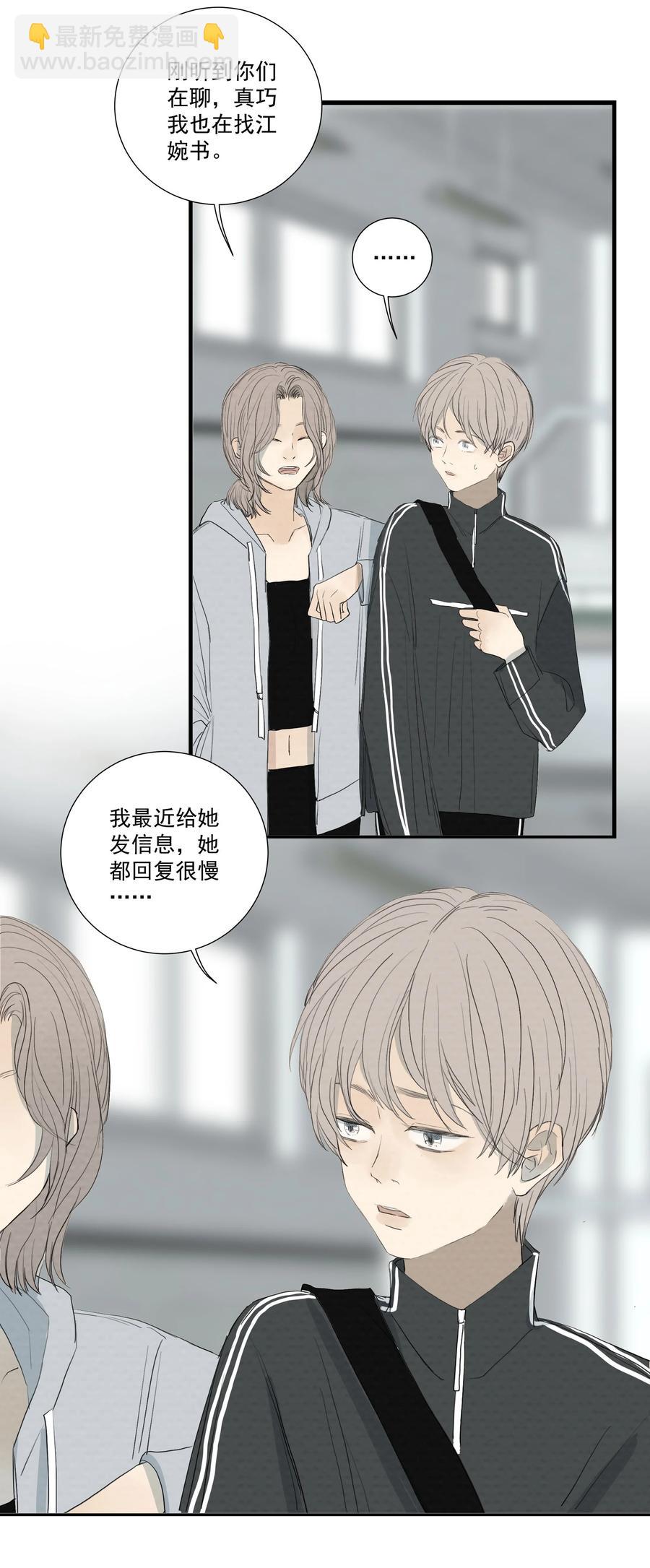 我比你危險 - 047 小貓咪不見了 - 4