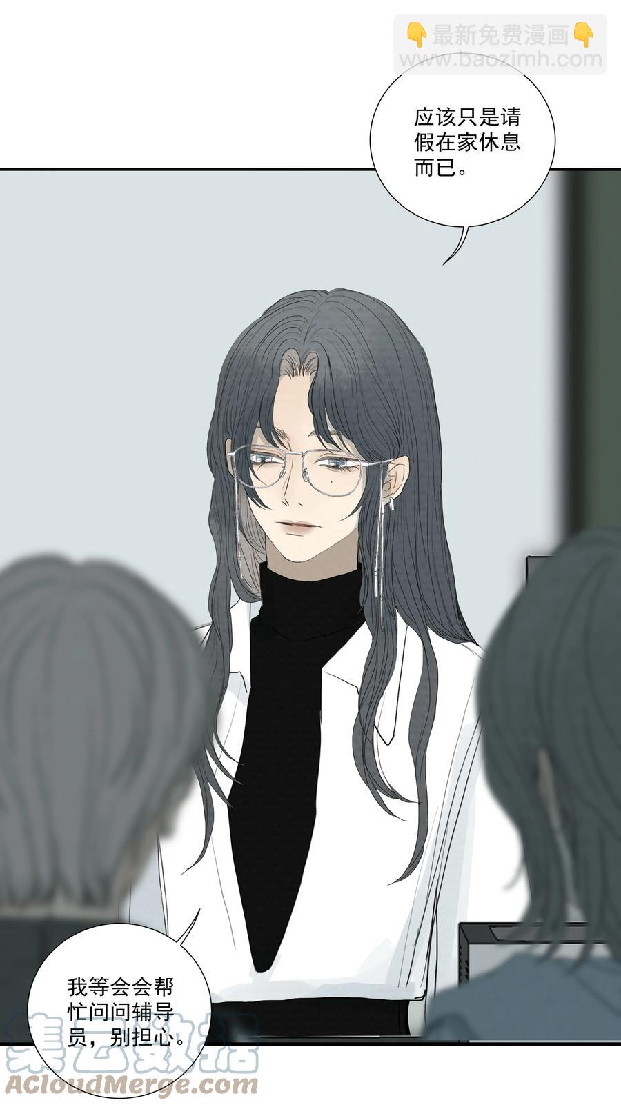 我比你危險 - 047 小貓咪不見了 - 5