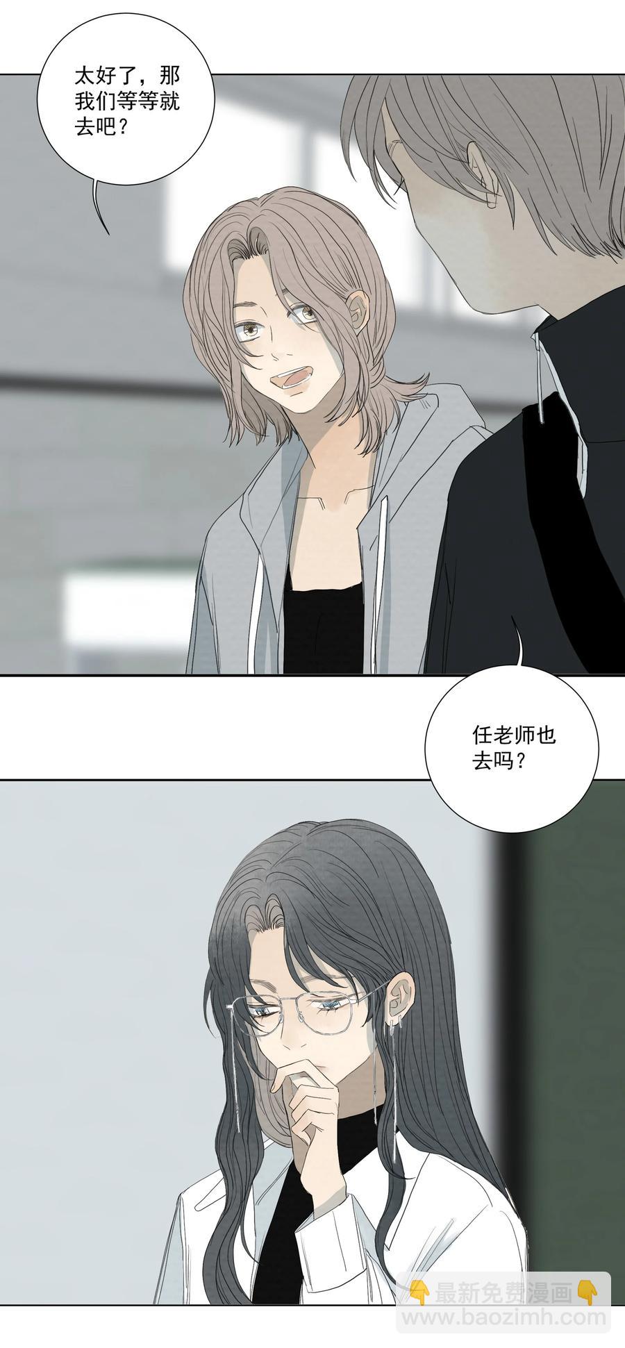 我比你危險 - 047 小貓咪不見了 - 2