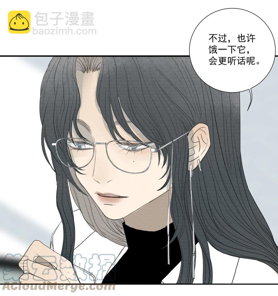 我比你危險 - 047 小貓咪不見了 - 5