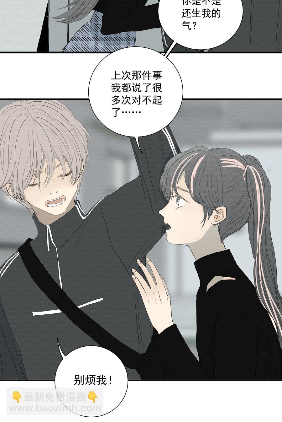 我比你危險 - 047 小貓咪不見了 - 2