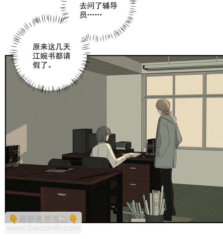 我比你危險 - 047 小貓咪不見了 - 4