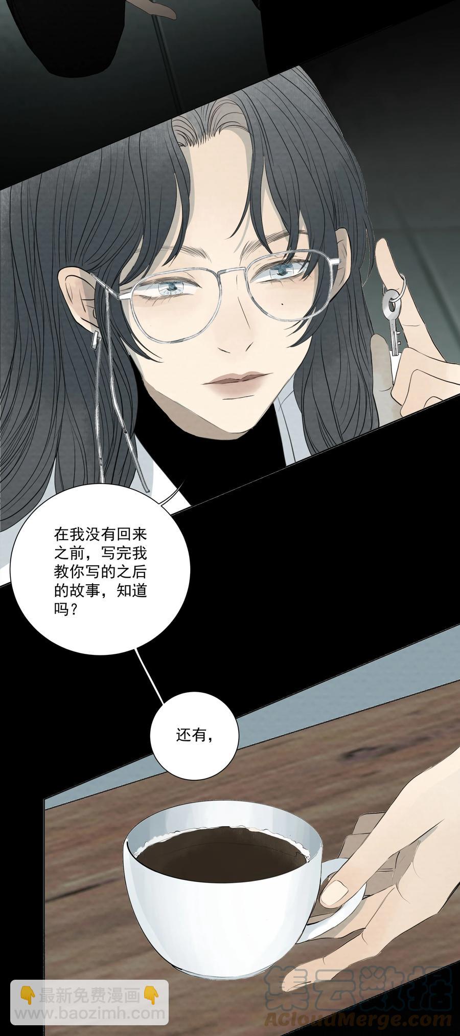 我比你危險 - 049 玩弄 - 1