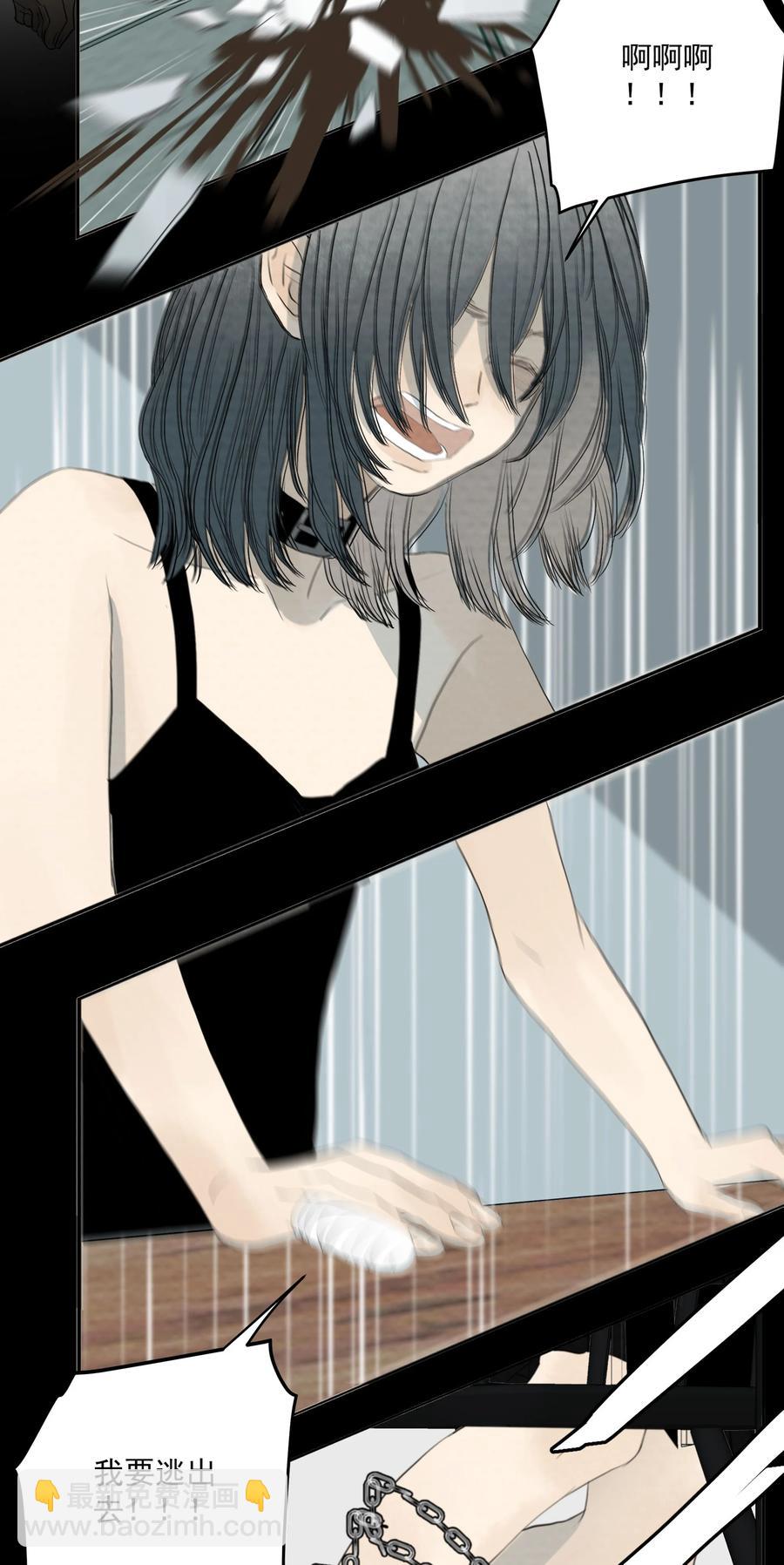 我比你危險 - 049 玩弄 - 6