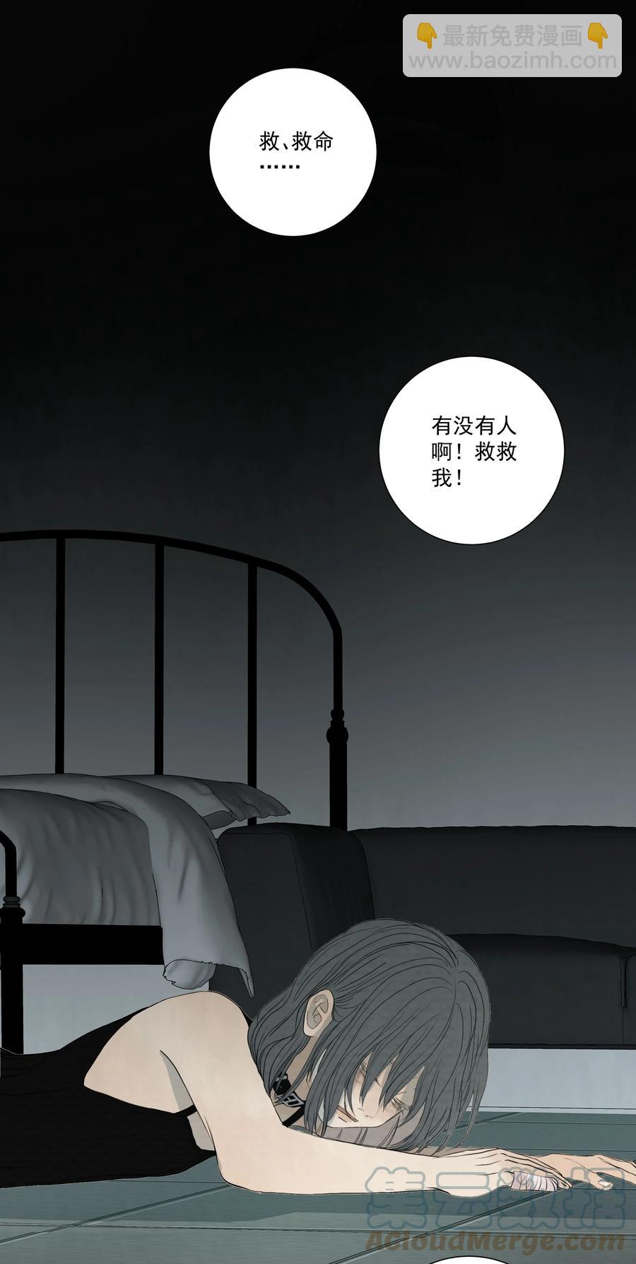 我比你危險 - 049 玩弄 - 2